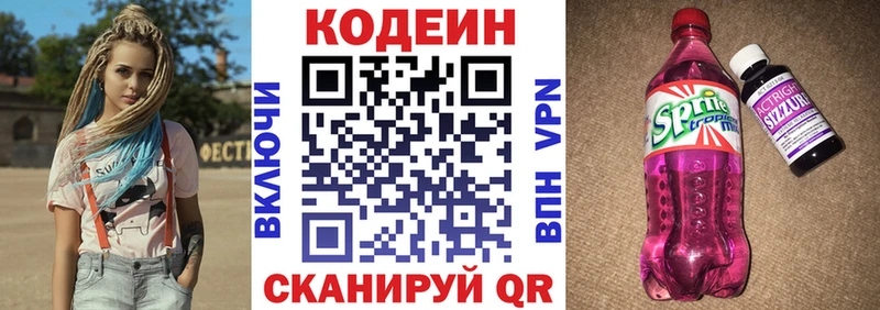 Купить закладки Соль-Илецк Кодеиновый сироп Lean напиток Lean (лин)