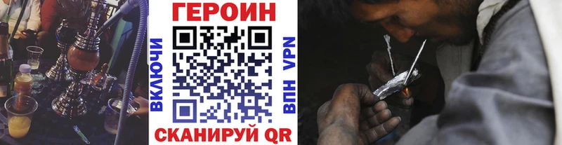 Героин VHQ  Купить где  Соль-Илецк 
