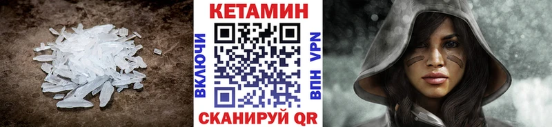 КЕТАМИН ketamine Купить Соль-Илецк