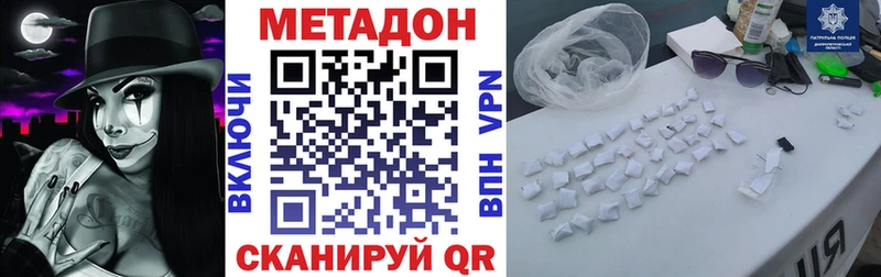МЕТАДОН methadone  Купить закладки  Соль-Илецк 